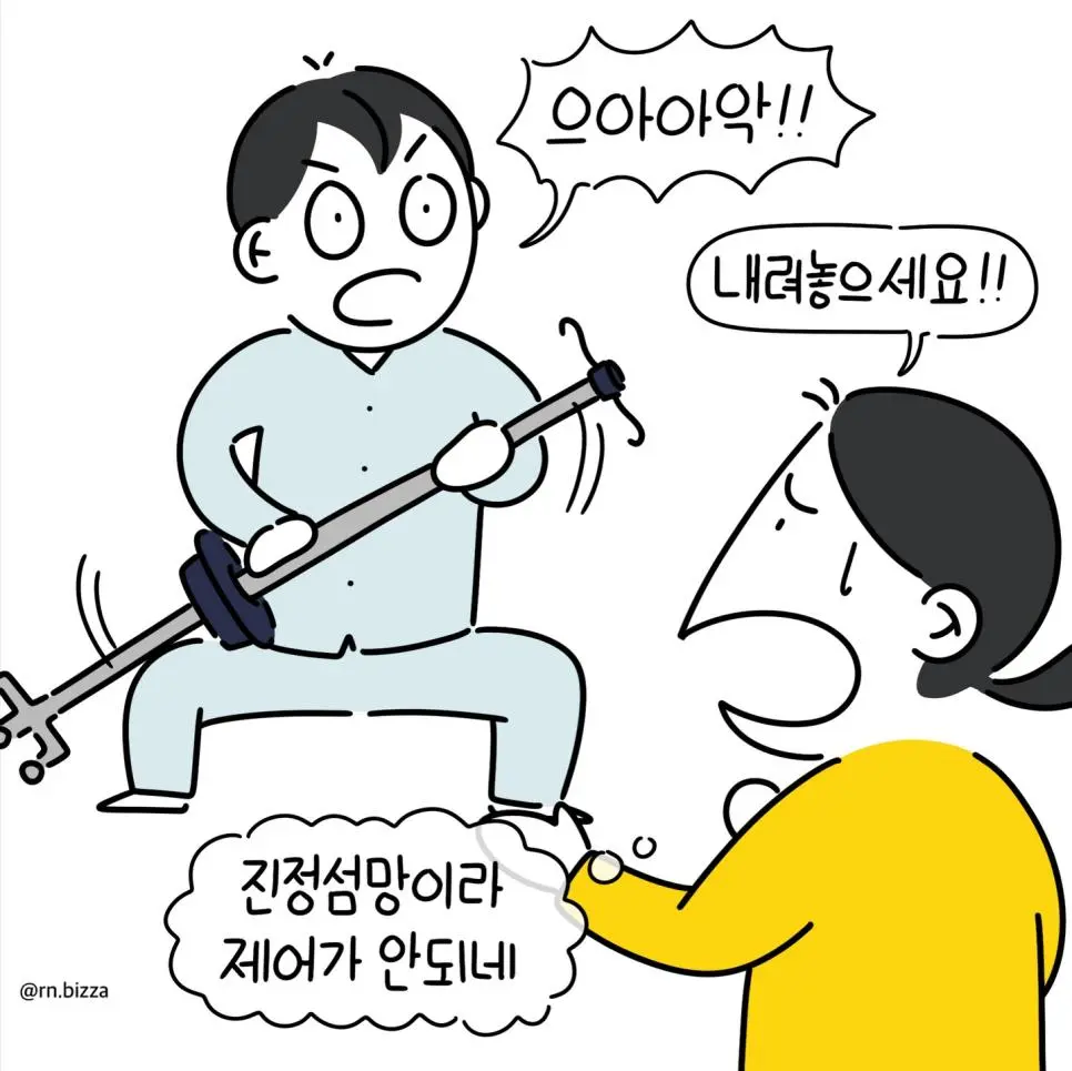 갑자기 계단으로 도망간 환자를 손쉽게 다시 잡아오는 방법.Manhwa