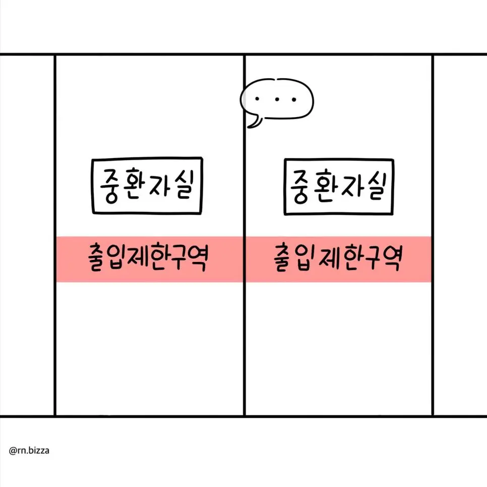 갑자기 계단으로 도망간 환자를 손쉽게 다시 잡아오는 방법.Manhwa