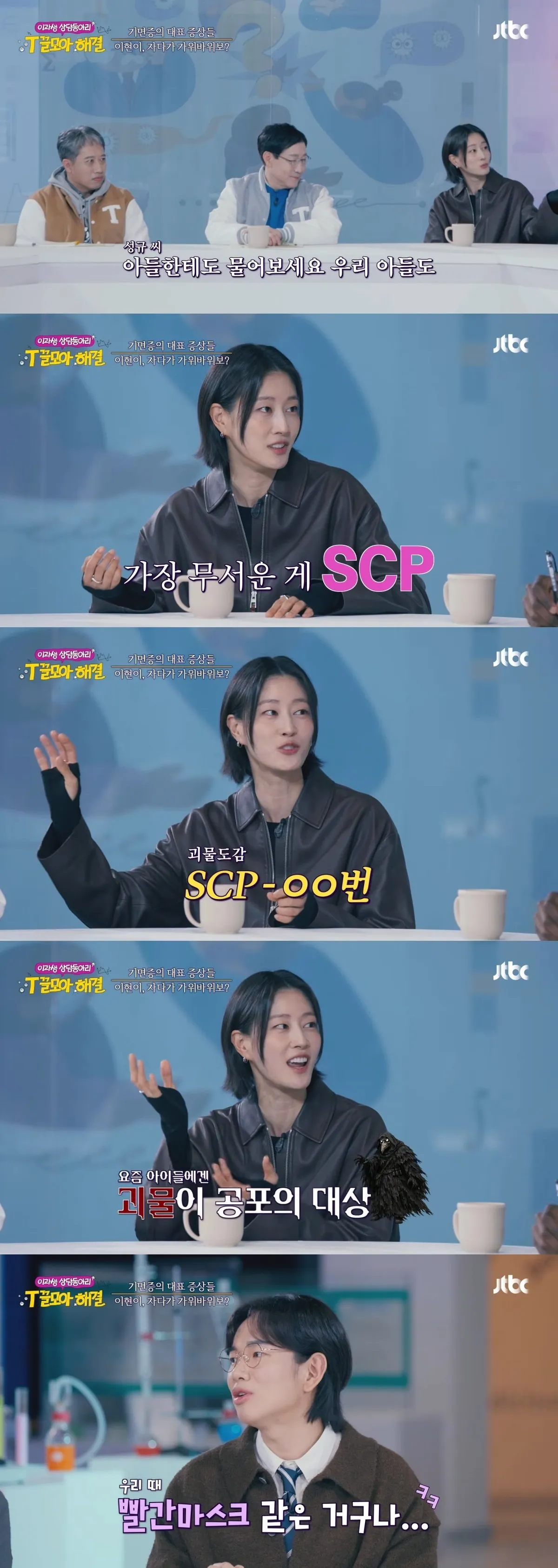 요즘 애들은 가위 눌릴 때 소복 입은 귀신이 아닌 OO이 나온다고 함