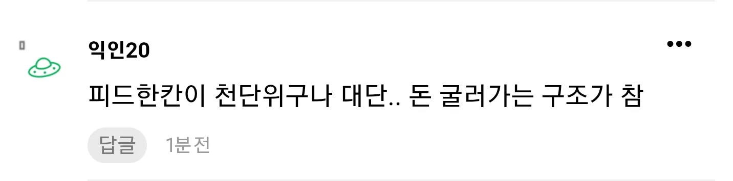 업계 종사자가 말하는 인플루언서,연예인,유튜버의 광고 단가.JPG
