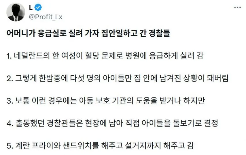 X] 어머니가 응급실로 실려 가자 집안일하고 간 경찰들.jpg
