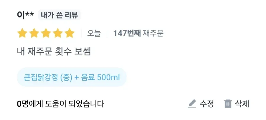신뢰 100% 리뷰