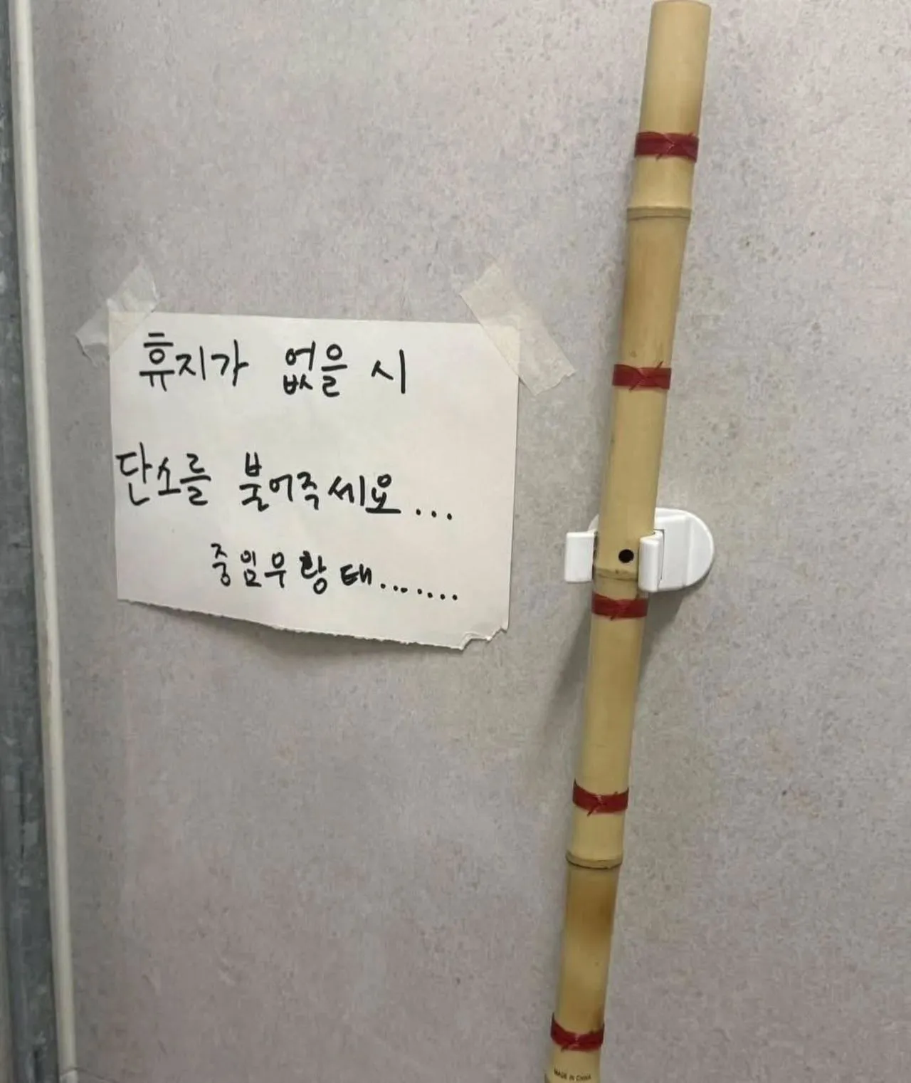 백제 왕궁 화장실에서 발견된 피리