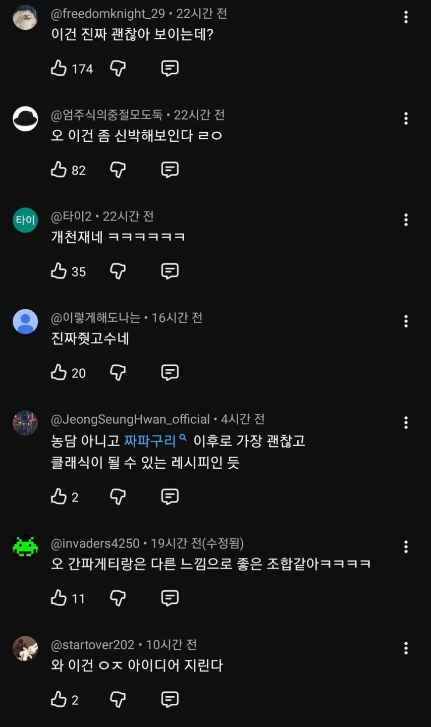 냄비 하나로 해물짜장에 짬뽕국물까지 만드는 방법