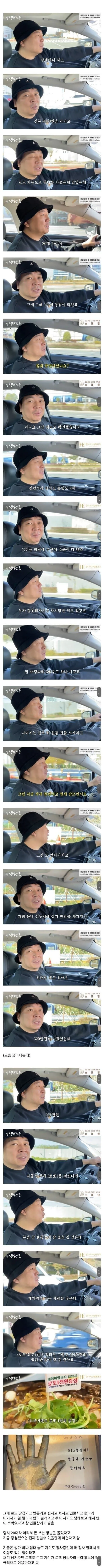 20대 초반 로또 1등 당첨자 20년 후 근황 ㄷㄷㄷ.