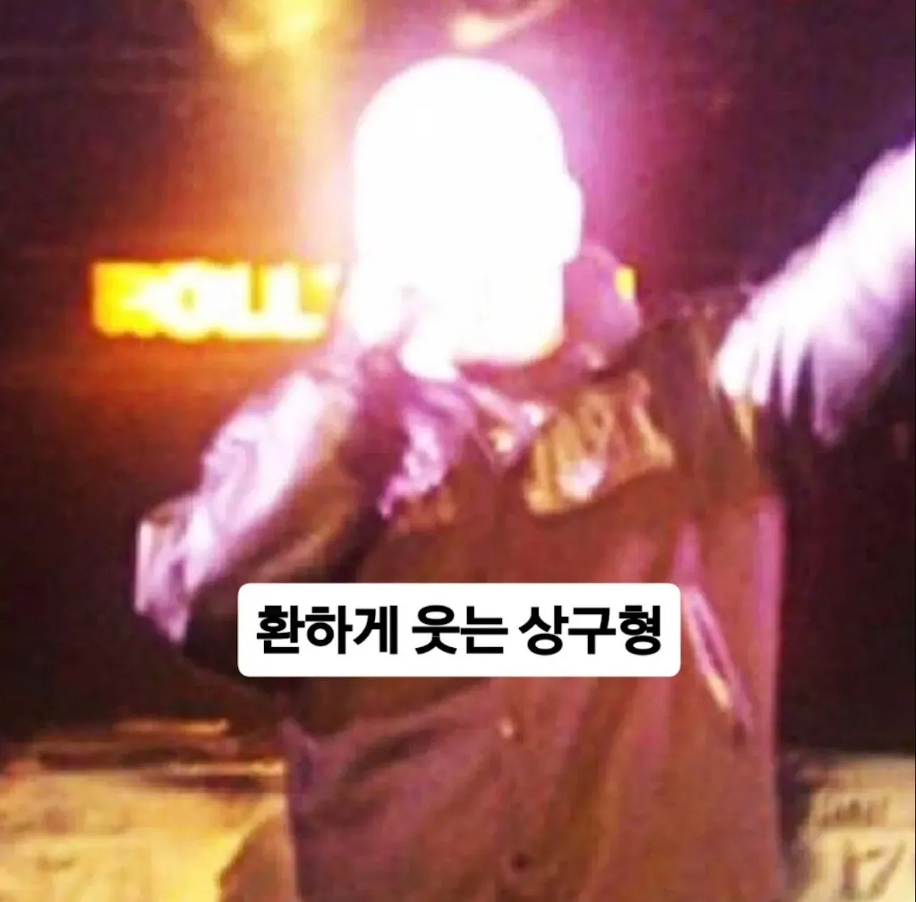 업로더를 애타게 찾고 있다는 한국 랩퍼 직캠 대참사