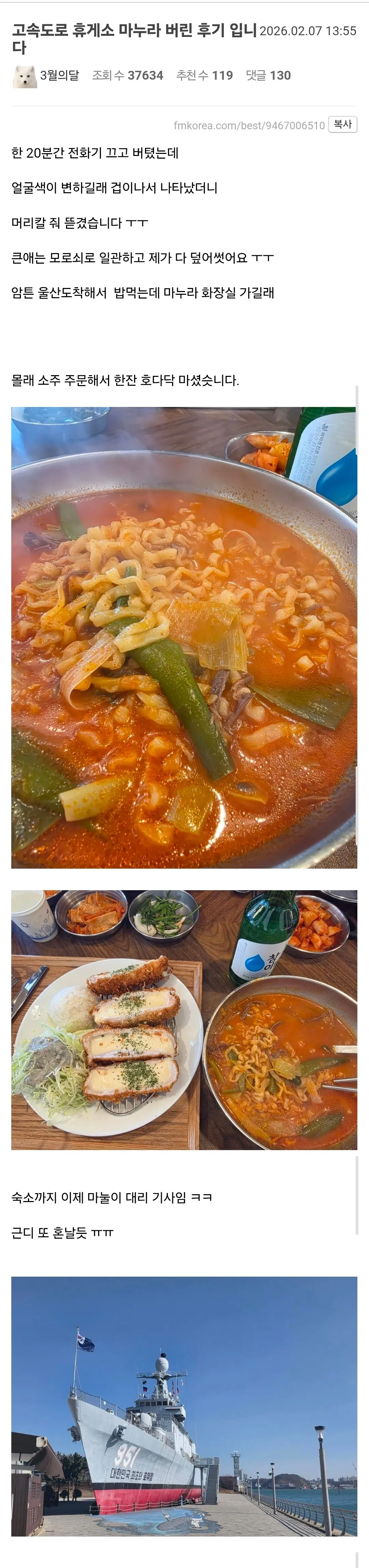 펨코에 뜬 부녀사기단...jpg