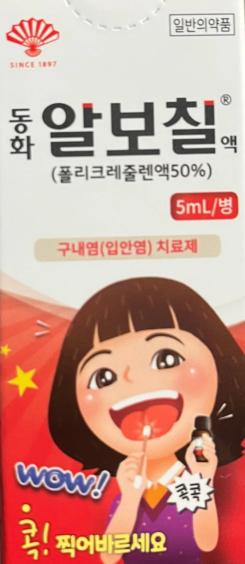 허위 포장 갑