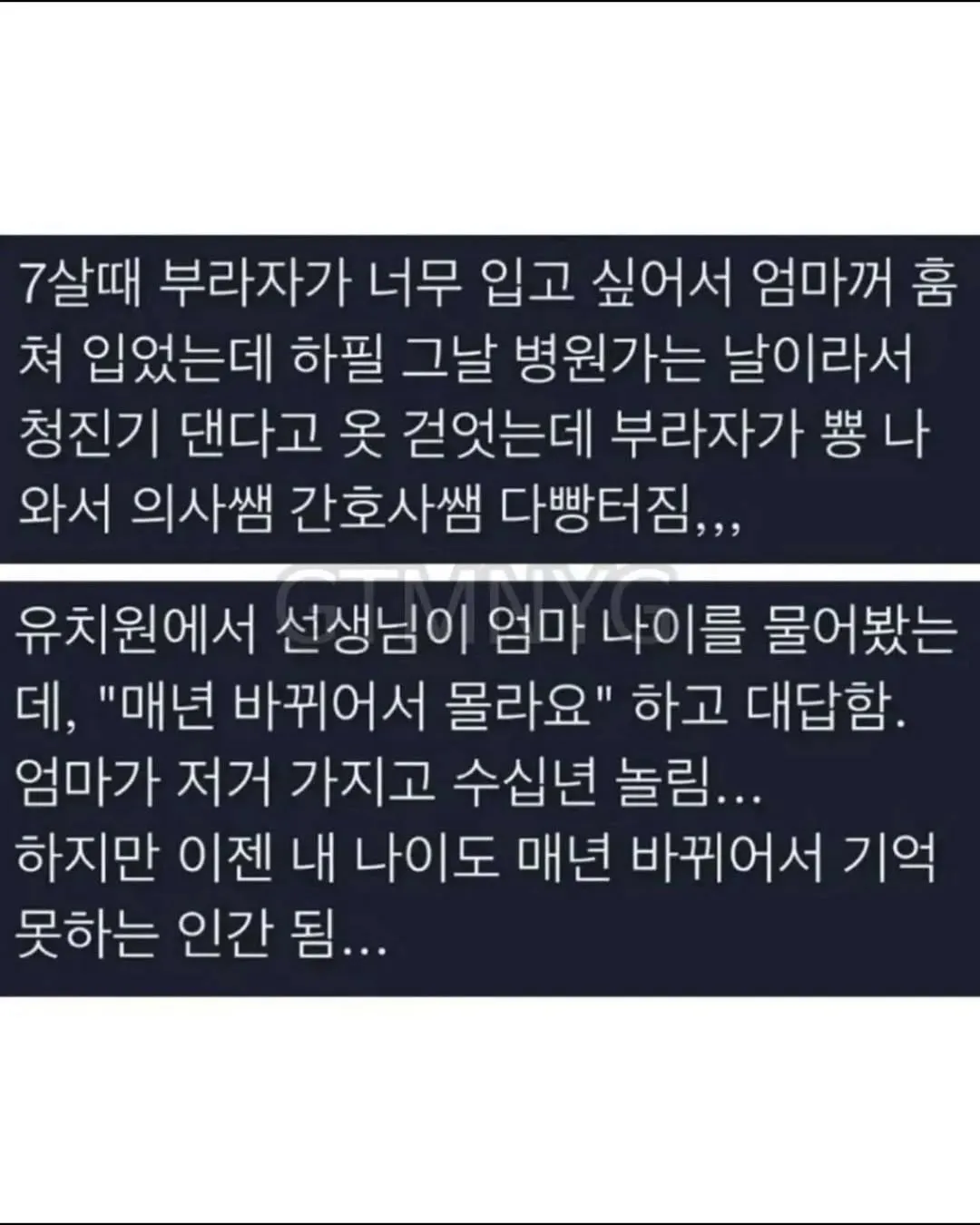 어릴때 사고 친 썰.jpg