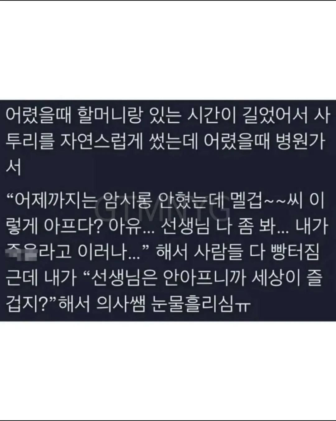 어릴때 사고 친 썰.jpg