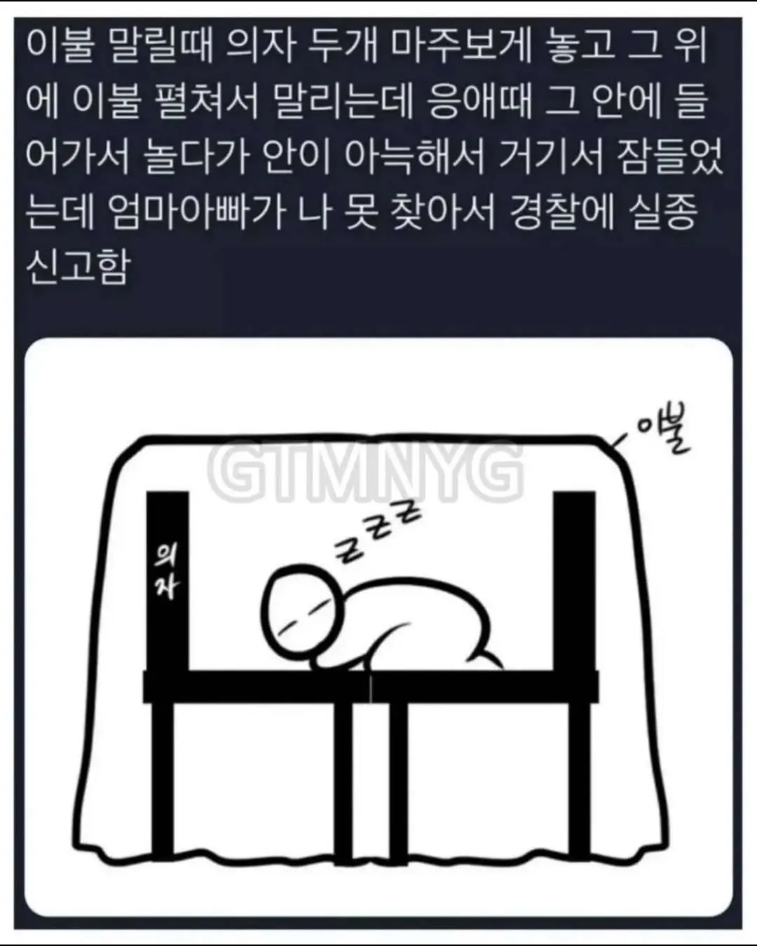 어릴때 사고 친 썰.jpg