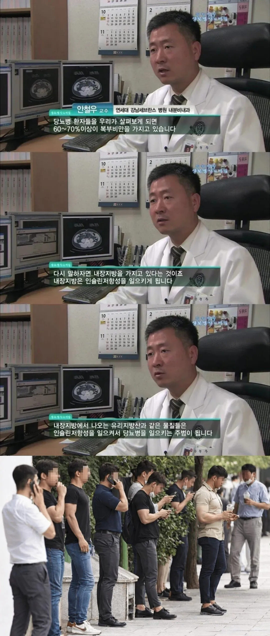당뇨를 안부르는 몸매