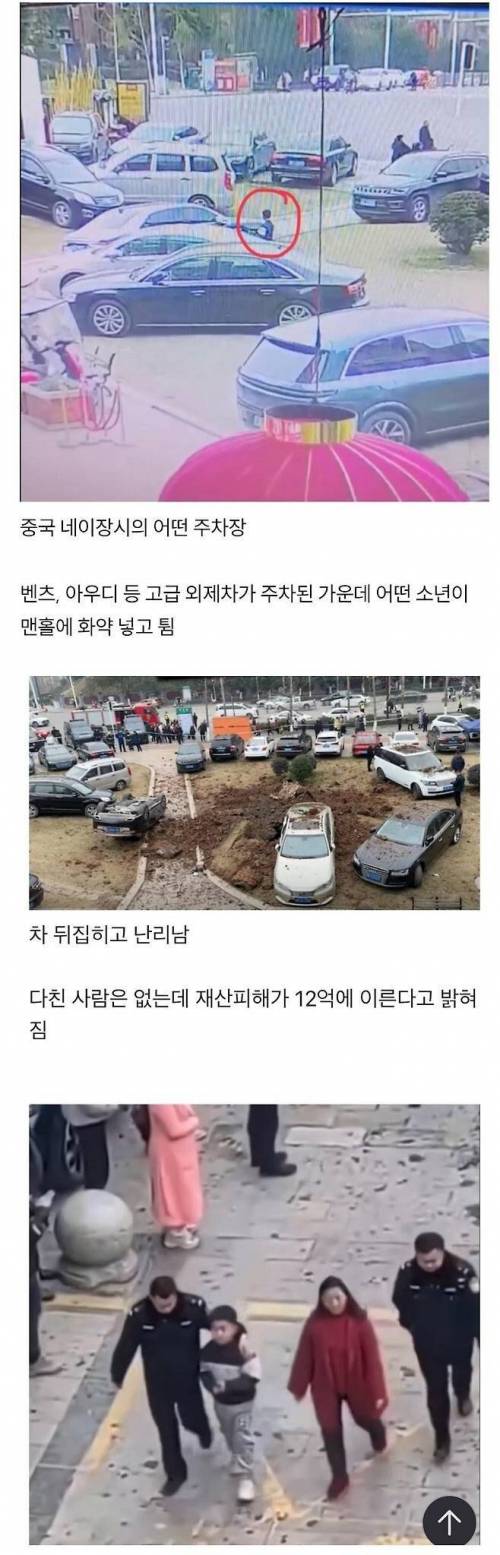 아들의 장난으로 빚이 12억 생겨버린 중국인