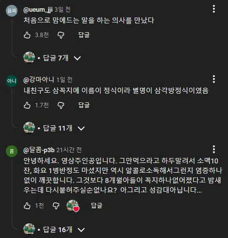 친구의 젖꼭지가 세 개라는 고백을 들은 성형외과 의사...