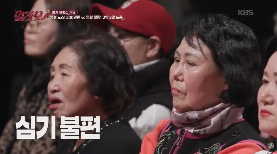 압도적으로 한 쪽이 많았다는 명절 시댁 관련 밸런스 게임