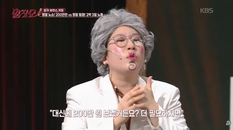 압도적으로 한 쪽이 많았다는 명절 시댁 관련 밸런스 게임