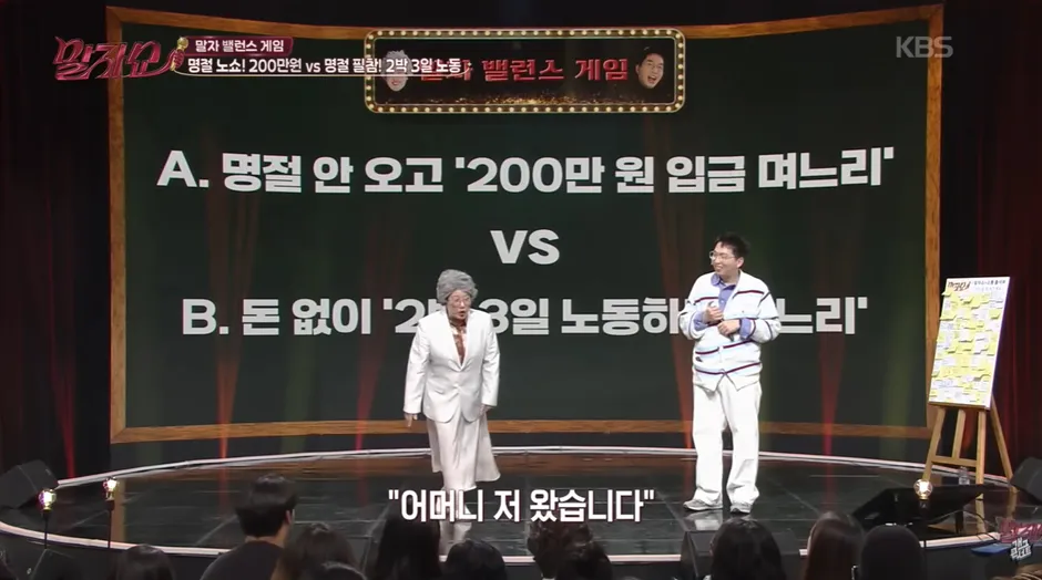 압도적으로 한 쪽이 많았다는 명절 시댁 관련 밸런스 게임