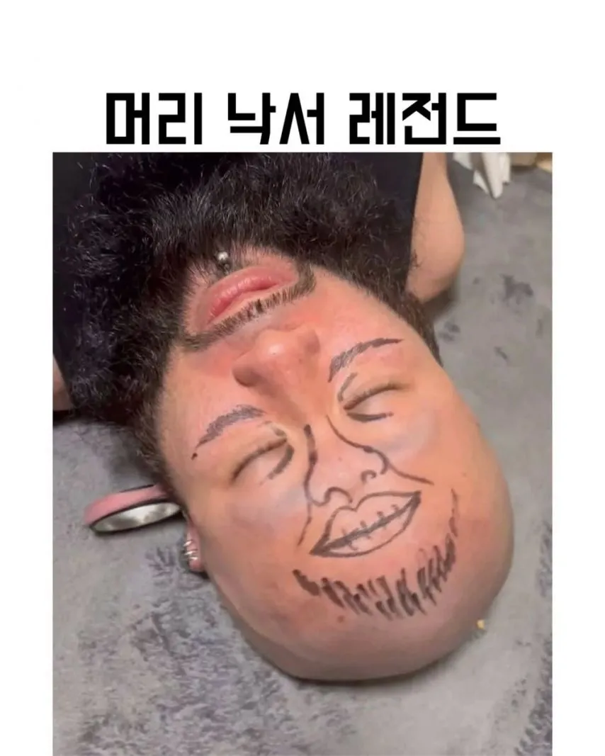 머리 낙서 레전드