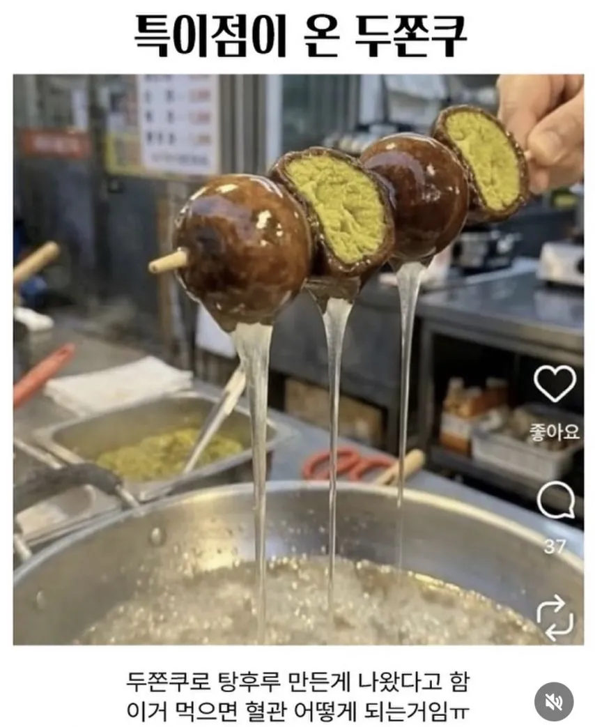 ”두쫀쿠 진화“