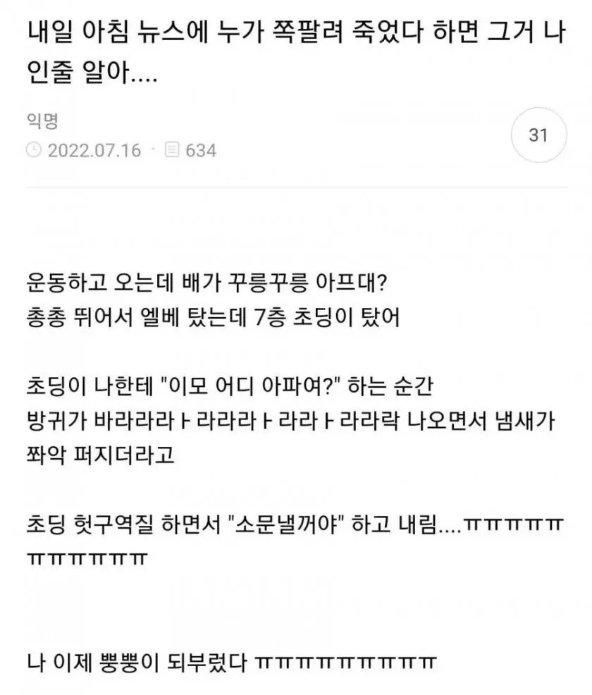 쪽팔려 죽을거같은 사람