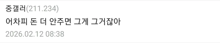 어제 승진했는데 오늘 승진 취소 당했다는 중소기업갤러.JPG