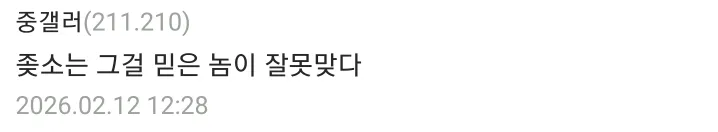 어제 승진했는데 오늘 승진 취소 당했다는 중소기업갤러.JPG