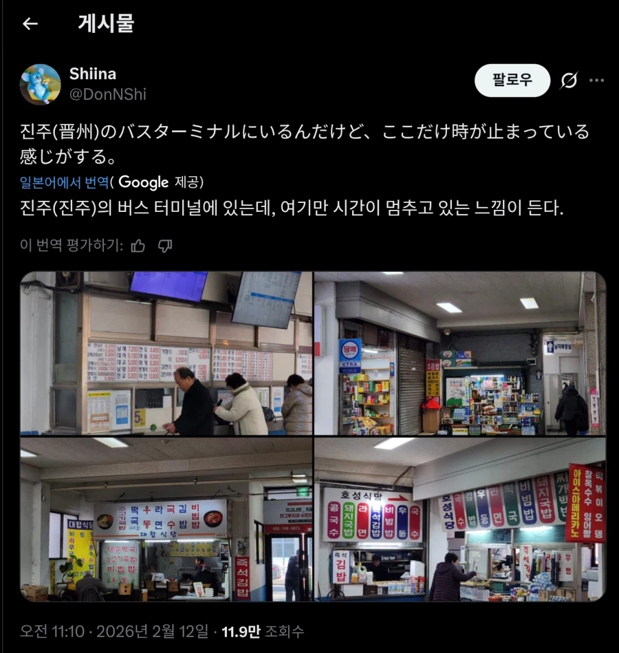 일본인이 본 한국 레트로