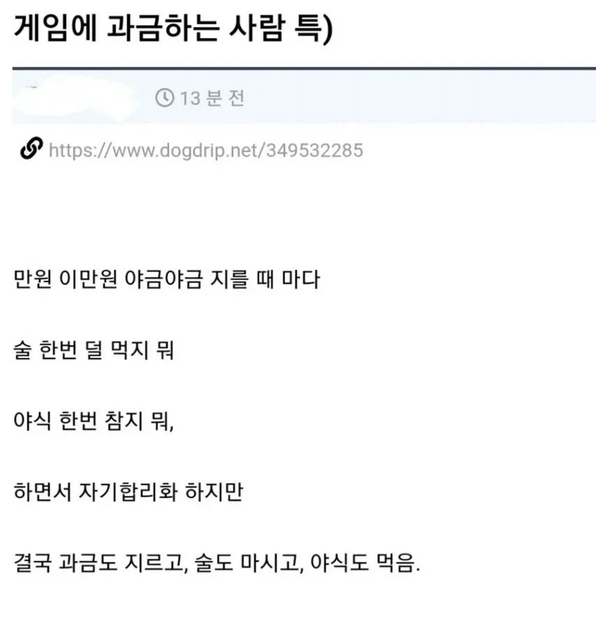 게임에 과금하는 사람 특