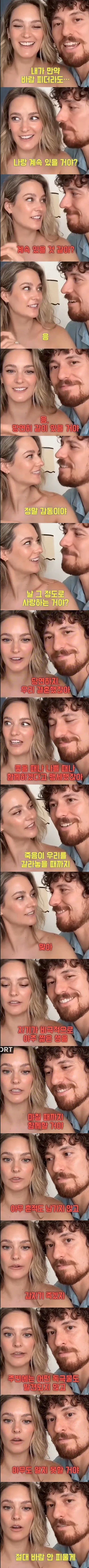 남편 : 내가 바람피더라도 나랑 계속 있을거야?