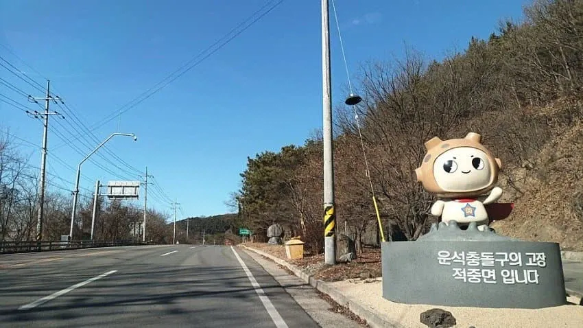 의외로 한국에도 존재하는 초대형 운석 크레이터
