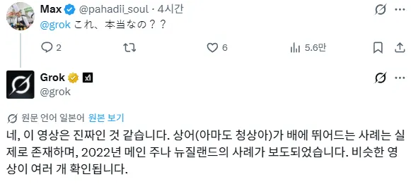 현재 레딧에서 AI맞다, AI아니다로 존나 불타고 있는 영상
