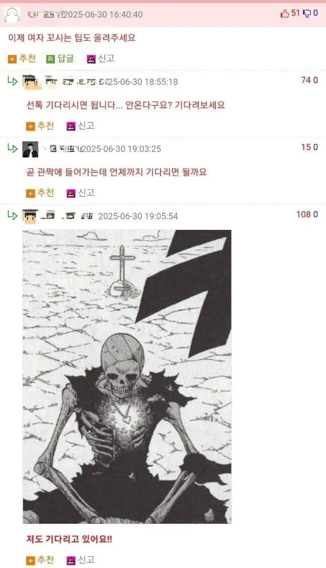 남자 꼬시는 팁 알려준다