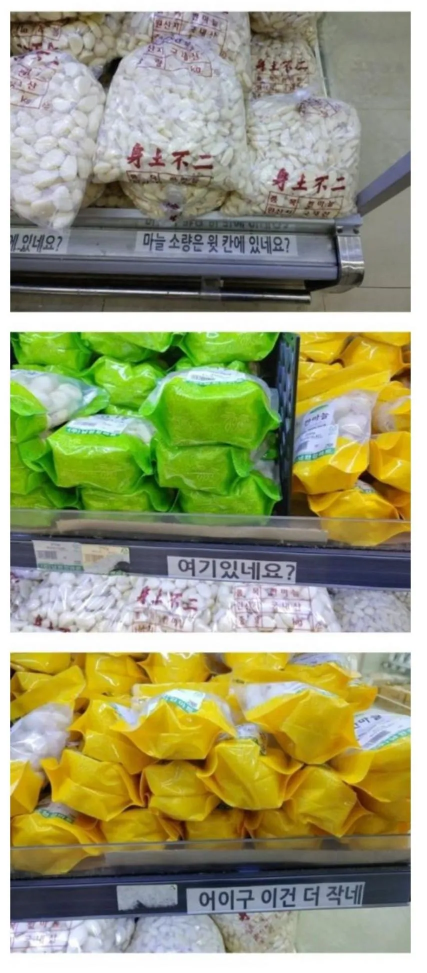친절한 마트의 진열법
