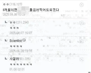 사랑니 뽑은지 8개월 다 돼가는데 떡볶이 먹어도 되나요