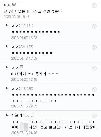 사랑니 뽑은지 8개월 다 돼가는데 떡볶이 먹어도 되나요