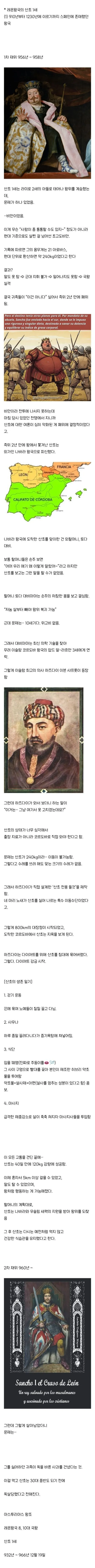 너무 뚱뚱해서 폐위 당한 왕
