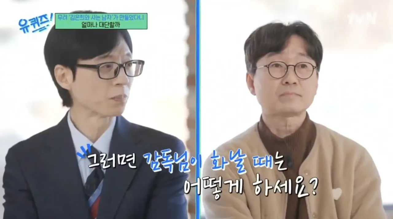 화날 이유가 없다는 장항준 감독님