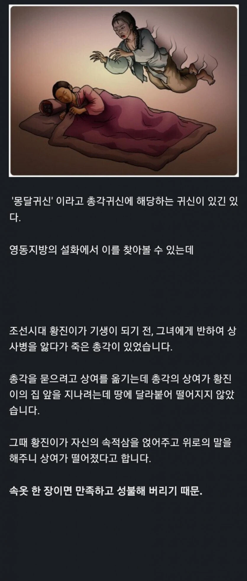 처녀귀신에 비해 총각귀신은 거의 안보이는 이유