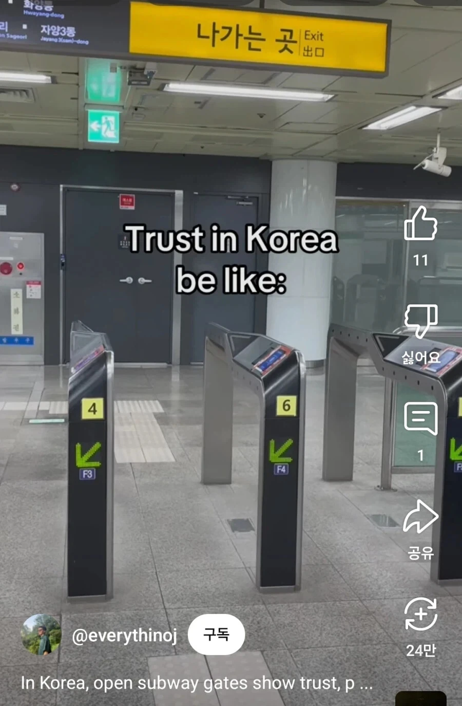 외국인 : 한국 전철 게이트엔 왜 문이 없어??