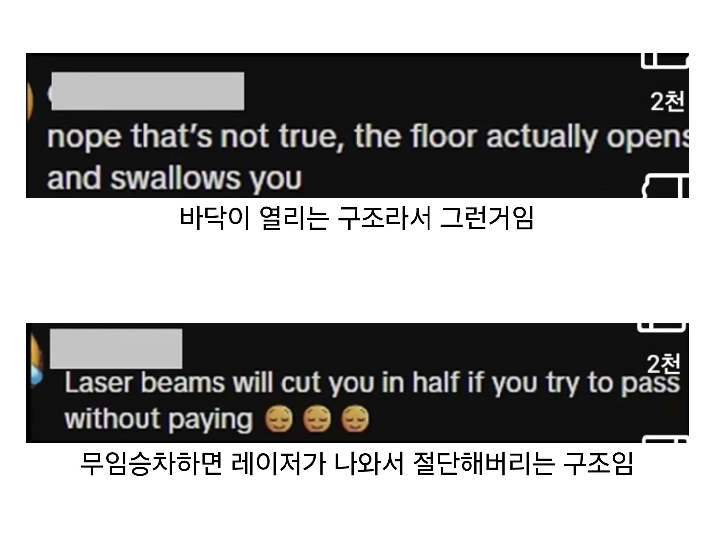 외국인 : 한국 전철 게이트엔 왜 문이 없어??