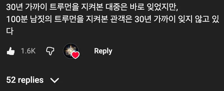 🍿 영화 트루먼쇼의 비하인드 스토리