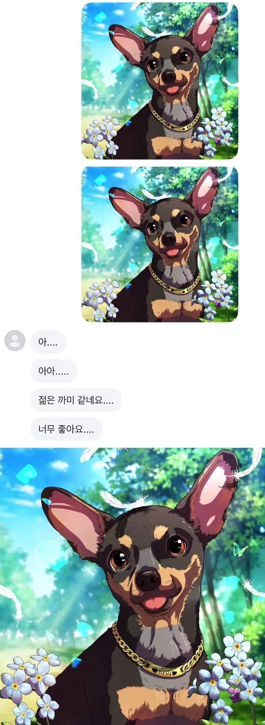 당근에서 무료로 댕댕이 그림 그려주는 사람