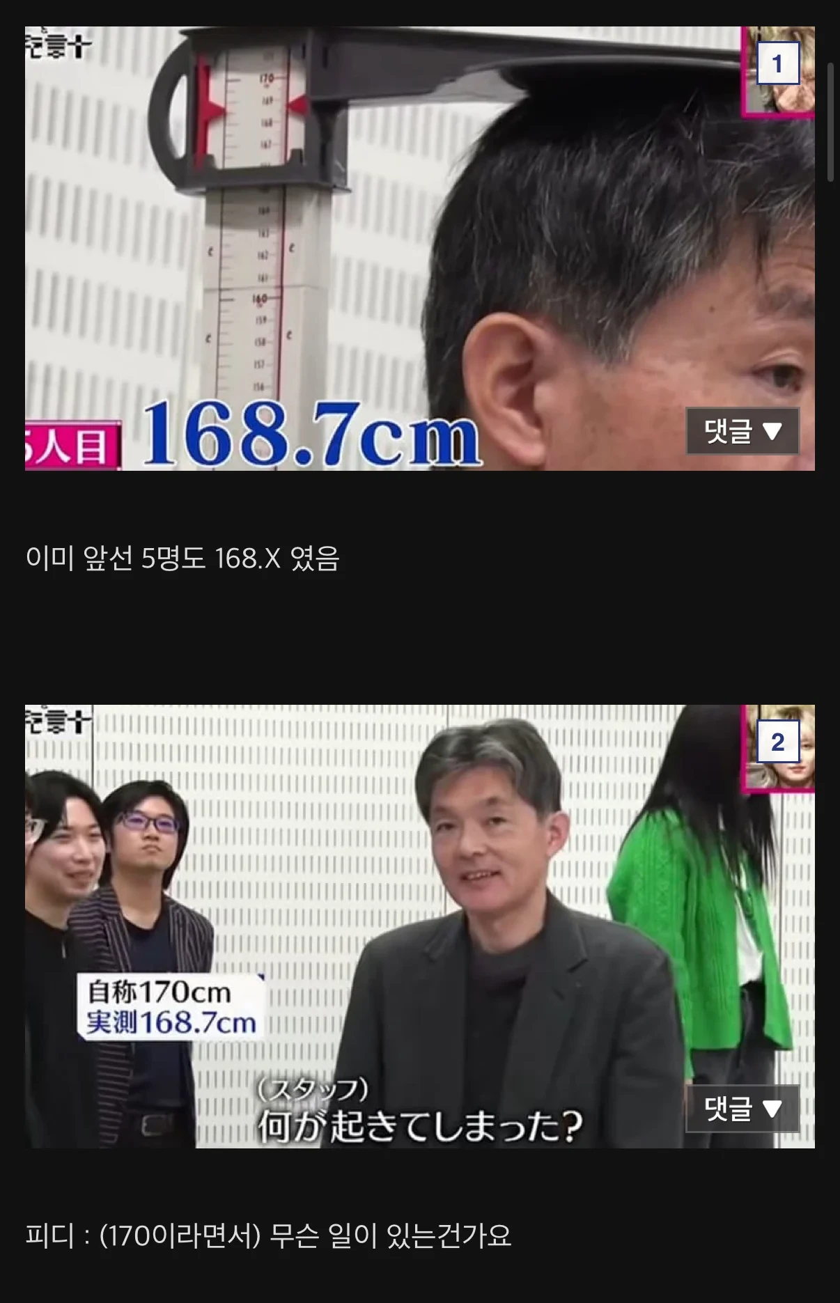 자기가 170cm라는 남자들 특징