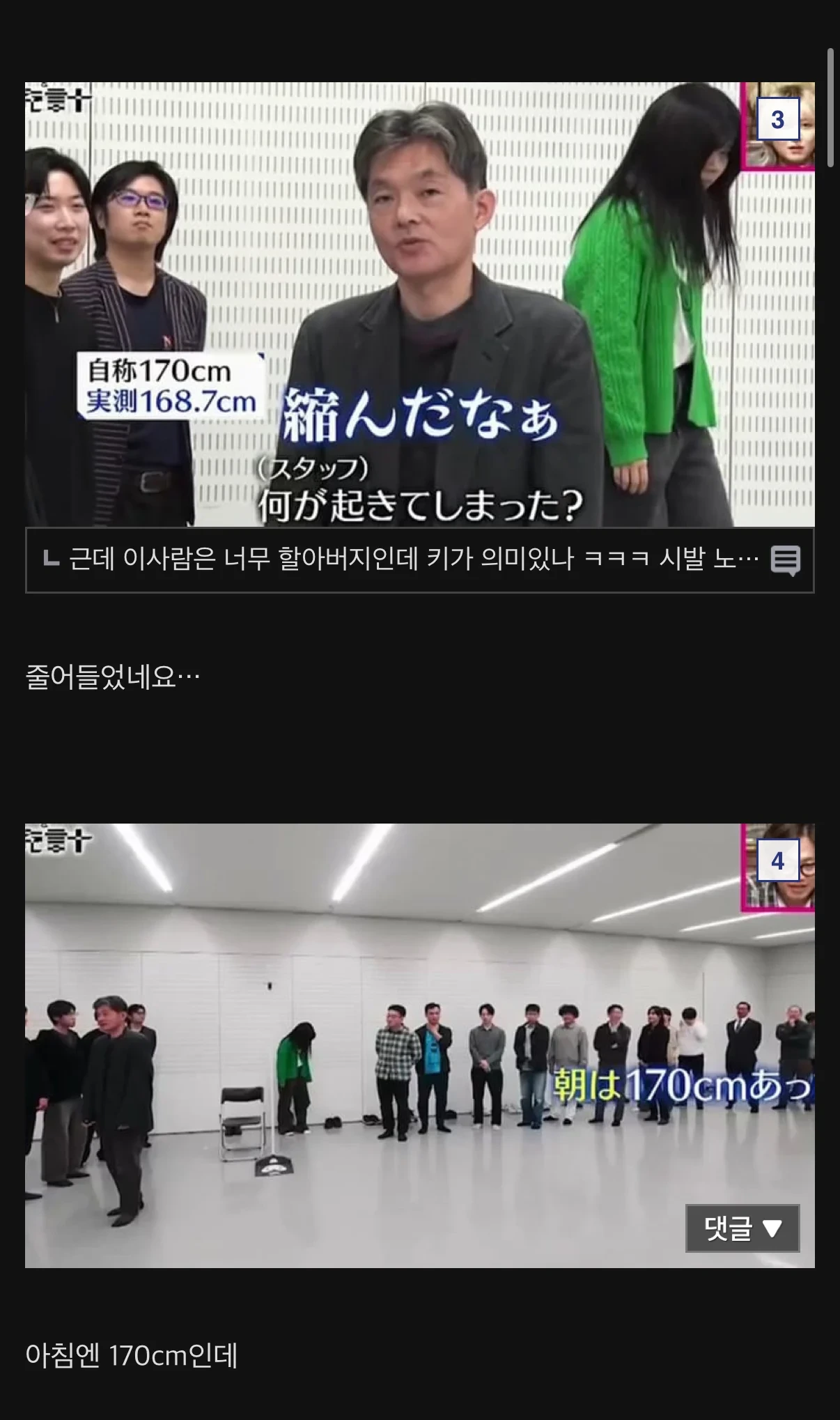 자기가 170cm라는 남자들 특징