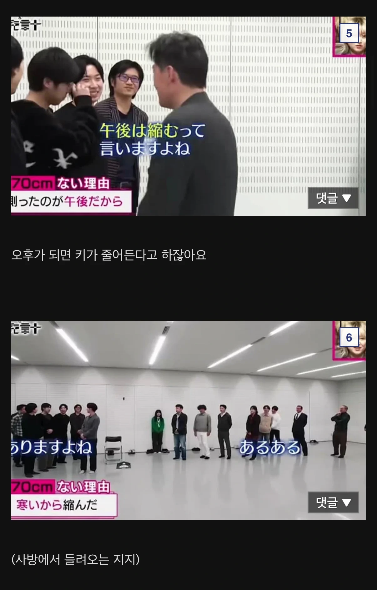 자기가 170cm라는 남자들 특징