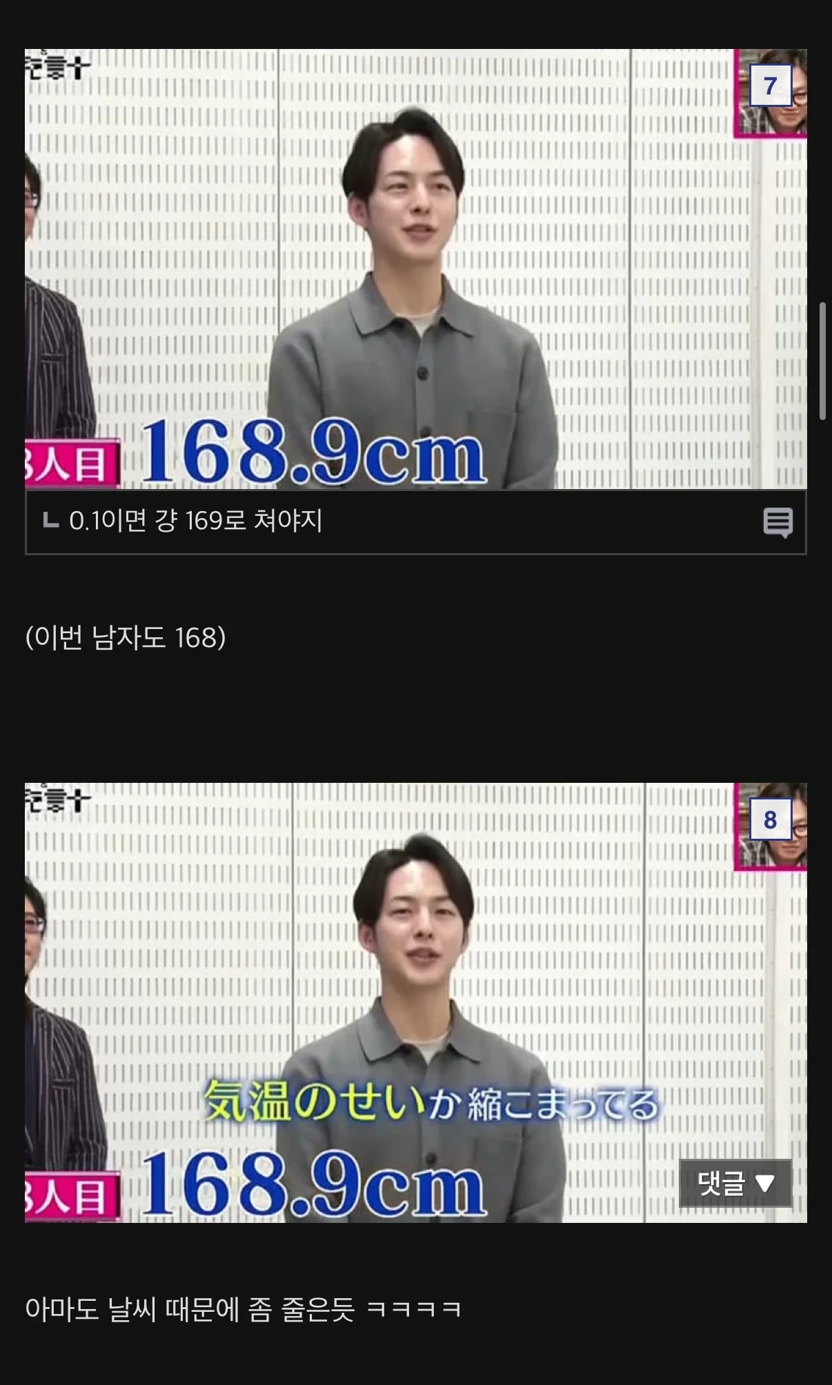 자기가 170cm라는 남자들 특징