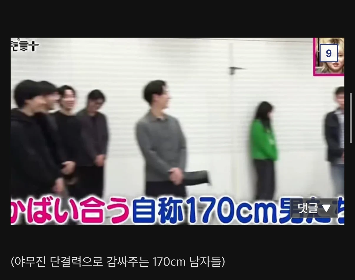 자기가 170cm라는 남자들 특징