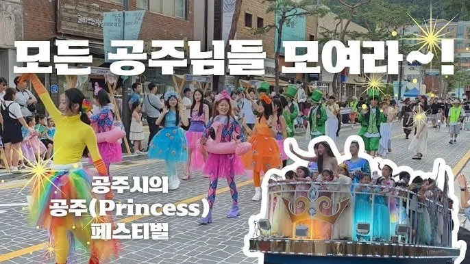 대한민국 무근본 축제들에 대한 공주시의 대답.jpg