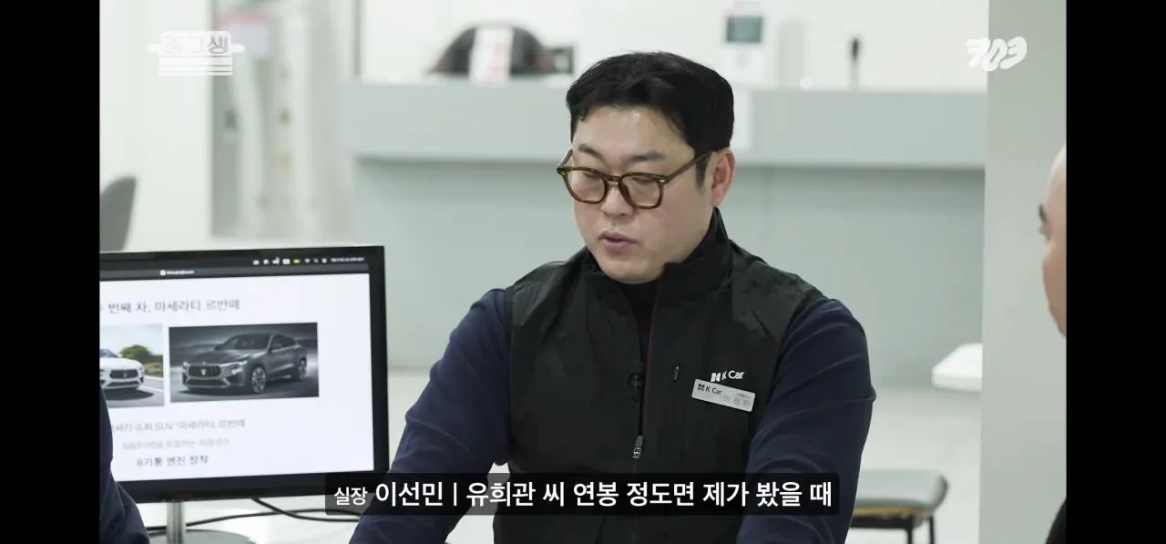 이대호가 타던 중고차 진짜 싸게 산 유희관.jpg