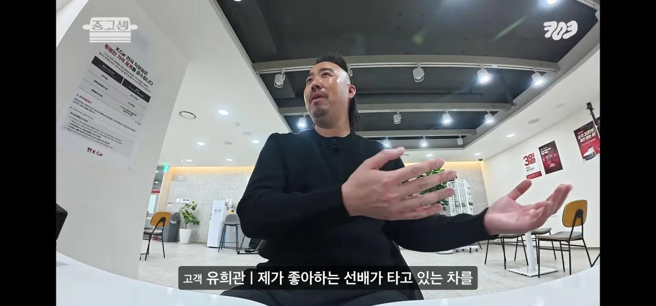 이대호가 타던 중고차 진짜 싸게 산 유희관.jpg